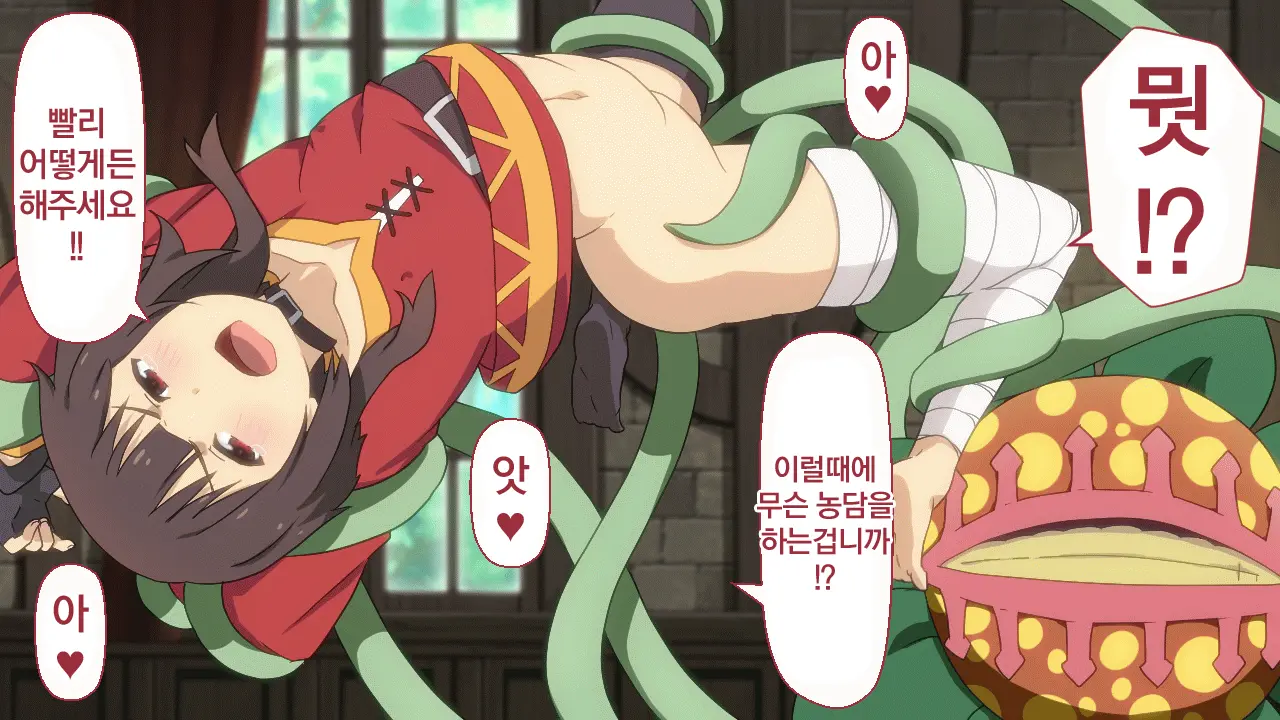 Toaru Bakuretsu Musume Ni Sainan Ga! | 어느 폭렬 아가씨에게 재난이!